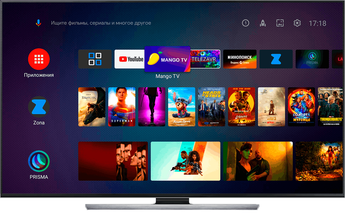 Интерфейс SlimboxTV на телевизоре — главный экран медиаприставки Tanix W2